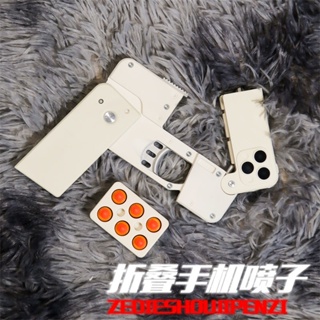 Douyin พับโทรศัพท์มือถือสเปรย์ปืนของเล่นสามารถยิง boy soft bullet gun จำลอง