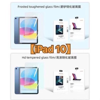 Mutural ฟิล์มกระจกใสเต็มจอ รุ่น Gen10(2022)/Air4/Air5(10.9)/Gen7/Gen8/Gen9(10.2)พร้อมส่ง