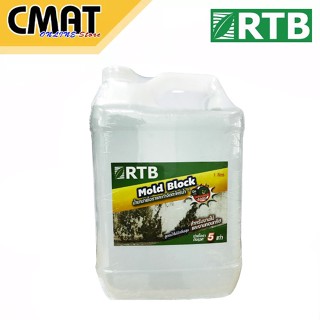 RTB Mold Block น้ำยาฆ่าเชื้อราและกำจัดตะไคร่น้ำ อาร์ทีบี โมล บล็อก ขนาด 5 ลิตร