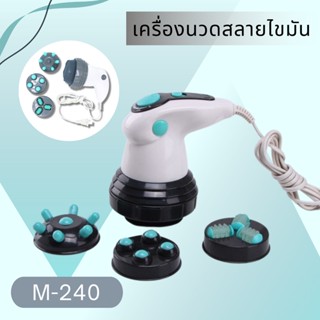 พร้อมส่งจ้า เครื่องนวดสลายไขมัน 240 BENICE นวดสลายไขมัน