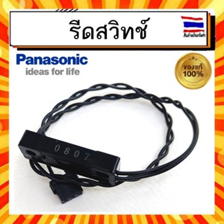 รีดสวิทช์ เครื่องทำน้ำอุ่น พานาโซนิค Panasonic ADX129A-6HS10 อะไหล่เครื่องทำน้ำอุ่น อะไหล่แท้จากบริษัท 100%