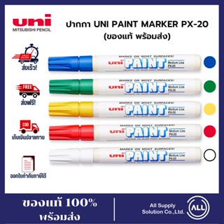 ปากกา Uni PAINT Marker 2.2-2.8 มม. PX-20 ชนิดหัวกลม