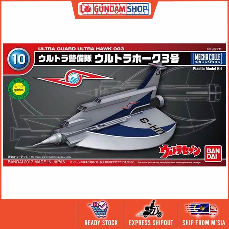 Bandai MECHA COLLE Ultraman Series No 10 Ultra Hawk No. ชุดโมเดล 3 ชิ้น