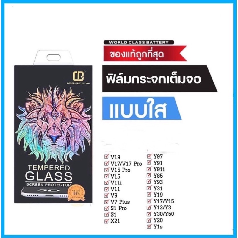 💥ฟิล์มกระจกดำ แบบเต็มจอ ช่วยลดรอยนิ้วมือ มีทุกรุ่น  Y12/Y15/Y20/Y50/V11/V15/V19/V20/Y19/S1/S1 Pro แบบกาวเต็ม