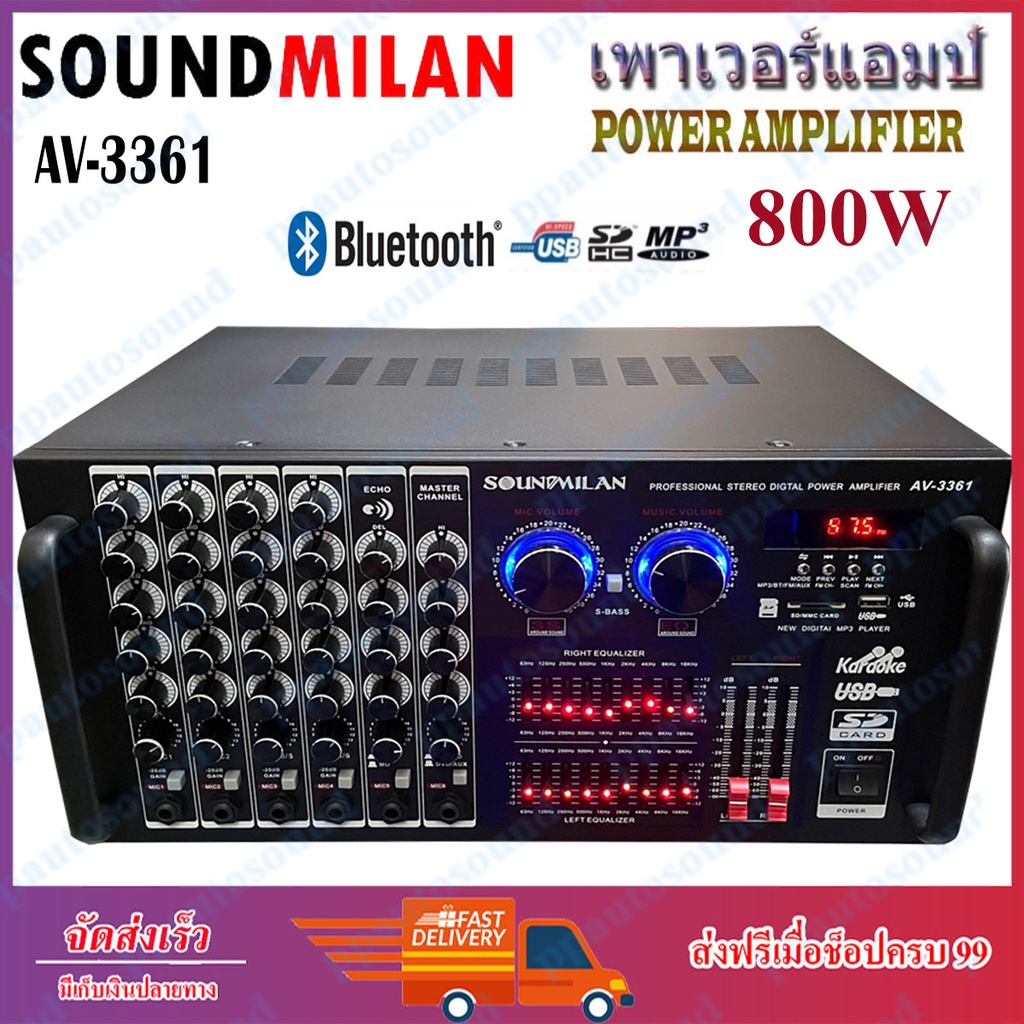 Soundmilan รุ่น AV-3357 เครื่องขยายเสียงกลางแจ้ง เพาเวอร์มิกเซอร์ power amplifier 800W (RMS) มีบลูทูธ USB SD Card FM