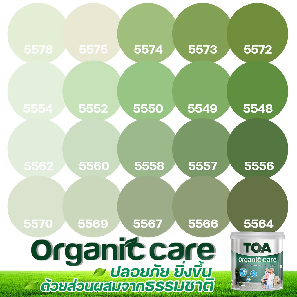 TOA Organic Care ออร์แกนิคแคร์ สีเขียว ตอง 3L สีทาภายใน ปลอดภัยที่สุด ไร้กลิ่น เกรด 15 ปี สีทาภายใน สีทาบ้าน เกรดสูงสุด