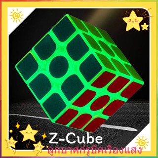 Z-Cube ของเล่นรูบิคปริศนา 3x3x3 รูบิค เรืองแสงในที่มืด