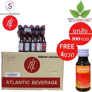 Atisin น้ำหวานเข้มข้น กลิ่นราสเบอรี่ ขนาด 60 ML จำนวน 100 ขวด AT-100 เอนา-4