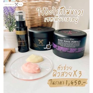 ชุดขาวในตำนาน🔥SECRET ME เซ็ทขาวปัง ฟื้นฟูทุกปัญหาผิวกาย ขายมายาวนาน เน้นเห็นผล ปลอดภัย แก้ผิวลาย รอยดำ หยาบกร้าน