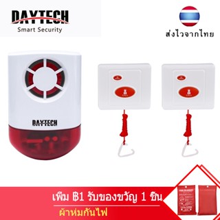 🔥ส่งไวจากไทย🔥Daytech SOS Emergency Siren กริ่งฉุกเฉิน สำหรับผู้ป่วย ​กริ่งผู้สูงอายุ กริ่งพยาบา 1 ไซเรน 2 ปุ่ม JH003