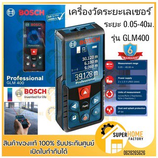 BOSCH GLM 400 Professional เครื่องวัดระยะเลเซอร์ เครื่องวัดระยะ BOSCH รุ่น GLM400