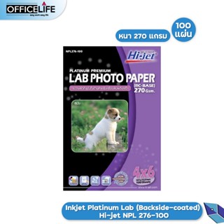 HI-JET กระดาษโฟโต้ ผิวกึ่งมันกึ่งด้าน Inkjet Platinum Lab (Backside-coated) NPL276-100 270 แกรม 4x6 นิ้ว 100 แผ่น