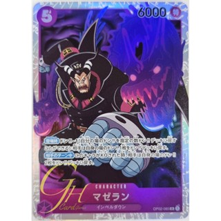 One Piece Card Game [OP02-085] Magellan (Super Rare)