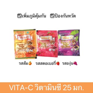 vita c 25 mg วิตามินซี ชนิดเม็ดอม สำหรับเด็ก 1 ซอง 30 เม็ด