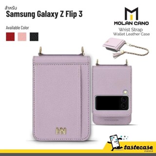 Molan Cano Wrist Strap Wallet Leather Case เคสสำหรับ Samsung Galaxy Z Flip 3