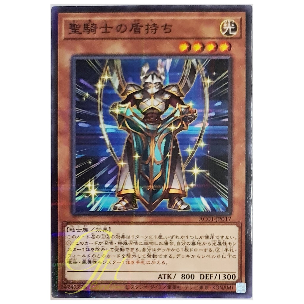 [AC01-JP017] Noble Knight's Shield-Bearer (Normal Parallel Rare)