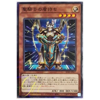 [AC01-JP017] Noble Knights Shield-Bearer (Normal Parallel Rare)