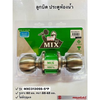 MIX ลูกบิดประตู ห้องน้ํำ หัวกลม ขนาดรูเจาะ 60 มม. หนา 28-45 มม. รุ่น MXC3130SS - S*P รหัส 111973