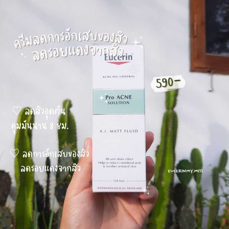 Eucerin pro acne solution A.I. matt fluid