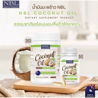 น้ำมันมะพร้าวสกัดเย็น Nubolic (นูโบลิค) Coconut Oil 1000mg จากออสเตรเลีย