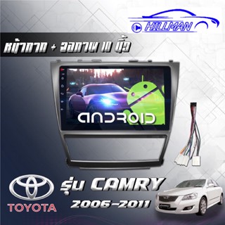 TOYOTA CAMRY 2006-11 จอAndriod Wifi เวอร์ชั่น12 หน้าจอขนาด10นิ้ว แบ่ง2จอได้ เครื่องเสียงรถยนต์ จอติดรถยนต์ แอนดรอย