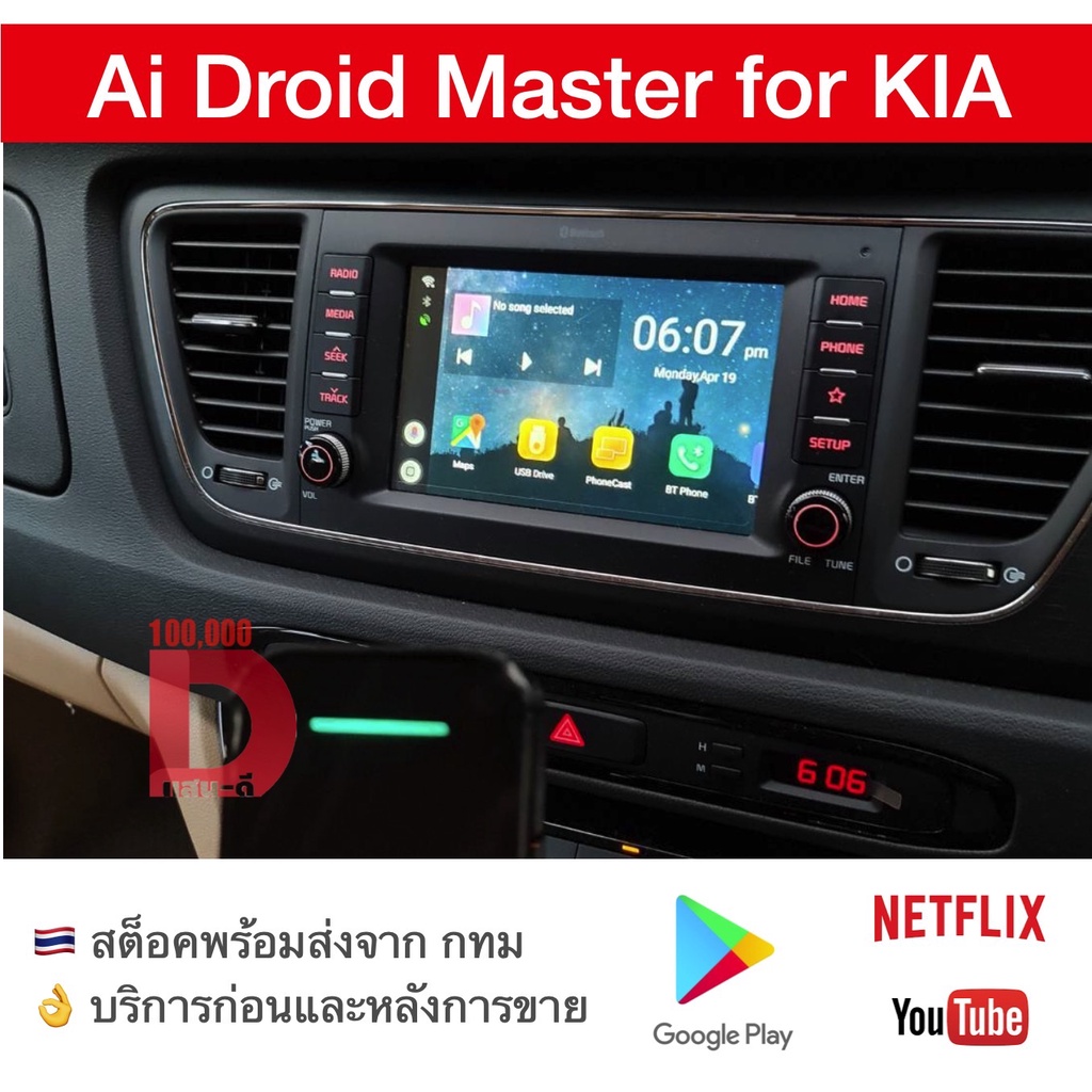 พร้อมส่ง จาก กทม วิทยุเดิมติดรถ kia grnad carnival gen3 ai android master youtube netflix google car
