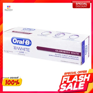 ออรัล-บี ทรีดีไวท์ ลุกซ์ กลามอรัส ไวท์ ยาสีฟัน สูตรฟันขาวเปล่งประกาย 90 ก.Oral-B 3D White Lux Glamorous White Toothpaste