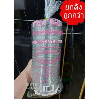 ฝาฮาฟ ฝาโดมตัด ปาก 98 ยี่ห้อ FPC แบบเจาะรู [ ยกลัง 1000 ใบ]