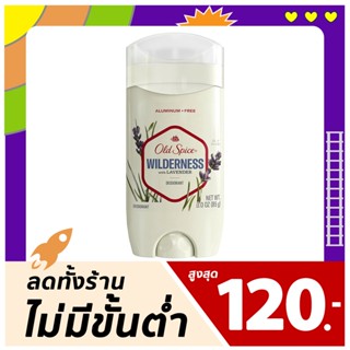 โรลออน Old Spice - Wilderness กลิ่นหอมสดชื่น ราวกับตื่นขึ้นกลางสวนลาเวนเดอร์💃 หวานละมุนสุดลงตัว