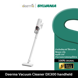 Deerma vacuum cleaner DX300 handheld เครื่องดูดฝุ่น ดูดฝุ่น ที่ดูดฝุ่น เครื่องดูดฝุ่นแบบด้ามจับ เคื่องดูดฝุ่นในบ้าน