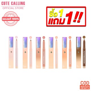 🔥โค้ด INCLZ55 ลด50% 🔥 MEILINDA Glitter pop eye stick( เนื้อชิมเมอร์ )