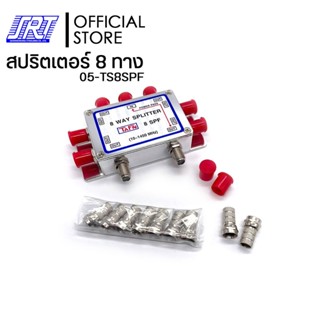 ตัวแยกสัญญาณ สปริตเตอร์ SPLITTER 2/3/4/6/8 ทาง ตัวเหล็ก | 2/3/4/6/8SPF TAFN