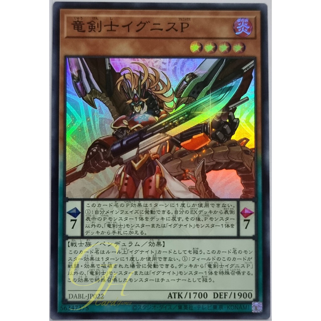 Yugioh [DABL-JP022] Ignis Phoenix, the Dracoslayer (Super Rare)