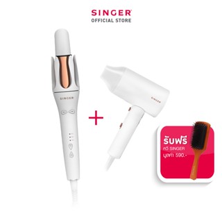 DUO SET Singer เครื่องม้วนผมอัตโนมัติ + ไดร์เป่าผมซิงเกอร์ 1800w Hair Dryer แถมฟรี หวีไม้พรีเมียม