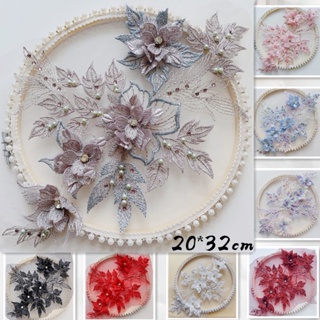 [Beautiful Embroidery] แผ่นสติกเกอร์ผ้า ปักลายลูกไม้ 3D สามมิติ เข้ากับทุกการแต่งกาย สําหรับตกแต่งเสื้อผ้า