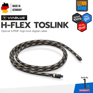 VIABLUE : H-FLEX TOSLINK [ออกใบกำกับภาษีได้] มั่นใจของแท้ 100% โดย LENNSHOP