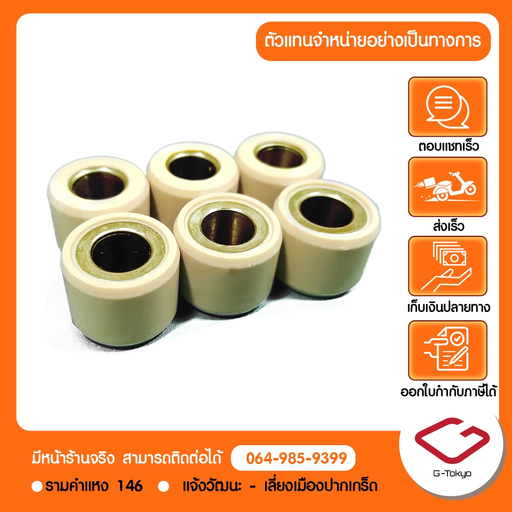 Lambretta เม็ด ลูกกลิ้งพูเลย์ขับ Lambretta V200 แท้ 100% (ชุด 6 เม็ด) P.20014LPB0000