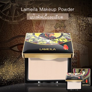 Lameilaแป้งพัฟคลีโอพัตรา แป้งอัดแข็ง สไตล์อียิปต์ ควบคุมความมัน ปรับสีผิวให้กระจ่างใส กันน้ํา เนื้อละเอียด แป้งพัฟ-5081