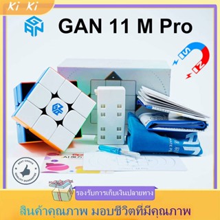 🐘 NEW!!! Gan11 M Magic Speed Professional GAN 11 M Air Cube GAN11 M ลูกบาศก์ปริศนา ของเล่นสําหรับเด็ก