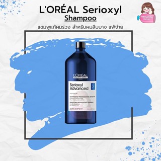 LOREAL Serie Expert Serioxyl Advanced Shampoo 1500ml