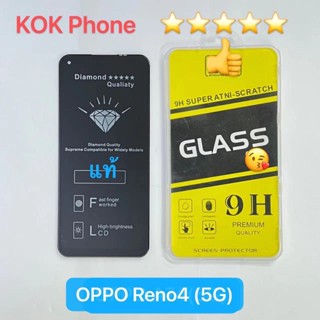 ชุดหน้าจอ Oppo Reno4 (5G) แถมฟิล์ม