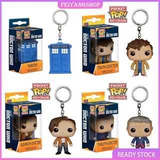 พวงกุญแจ Funko Pop Doctor Who 10th 11th 12th TARDIS