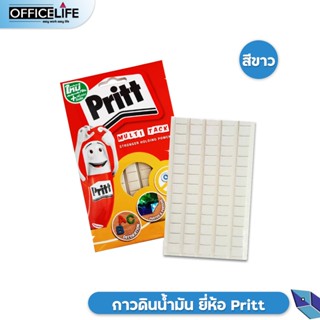 เพิ่มปริมาณใหม่ กาวดินน้ำมัน สีขาว Pritt พริทท์ กาวติดผนัง บรรจุ 78 ชิ้น ( 1 แพ็ค )