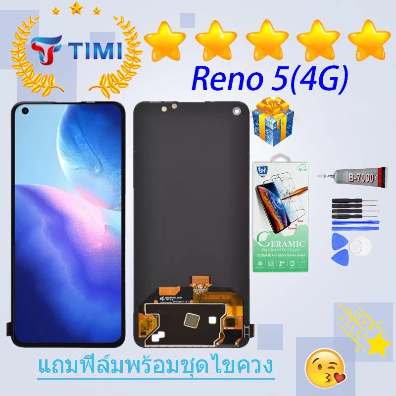 ชุดหน้าจอ Reno 5(4G) งานแท้มีประกัน แถมฟิล์มพร้อมชุดไขควง