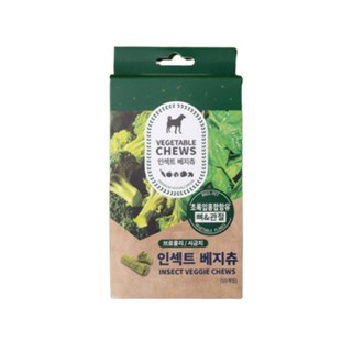 Bugs Pet insect veggie chew (broccoli, spinach) ขนมสุนัข รสบรอกโคลีและผักโขม