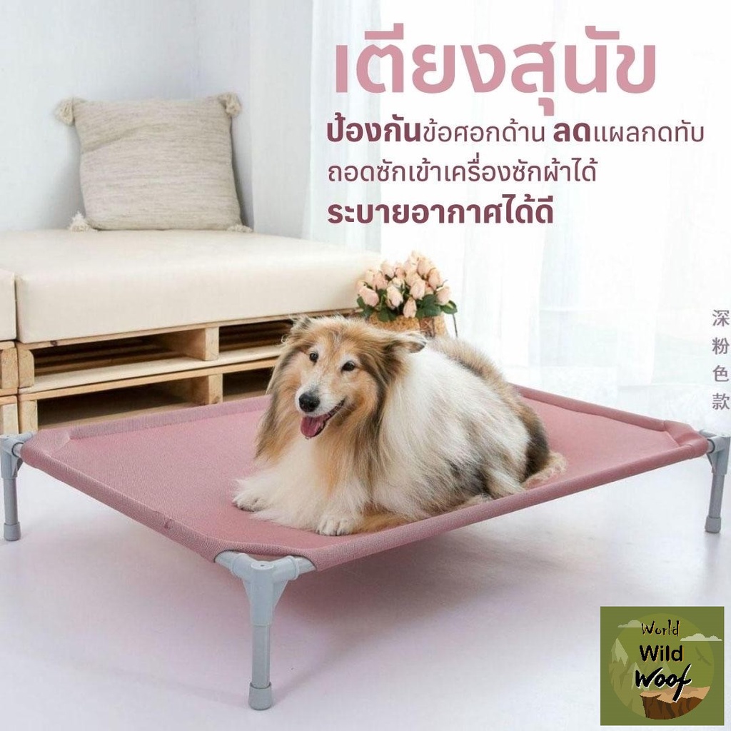เตียงสุนัขพกพา เตียงกันแผลกดทับ เตียงตาข่าย ประกอบง่าย น้ำหนักเบา ถอดซักได้ KRpet❤️