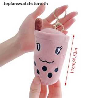 Toplan Boba Cup Kawaii พวงกุญแจ จี้ตุ๊กตา แบบนิ่ม สําหรับห้อยกระเป๋าเป้สะพายหลัง