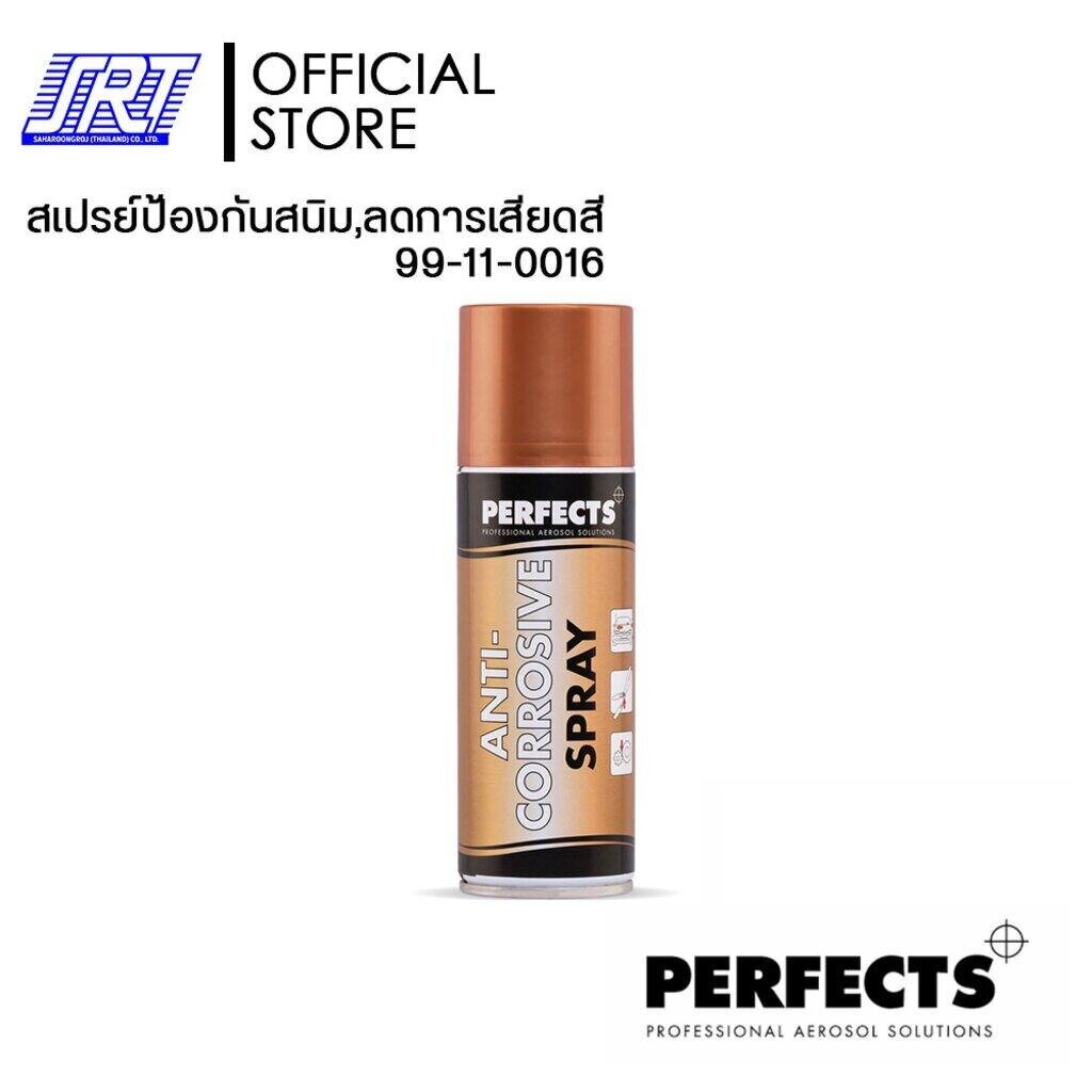 สเปรย์ ป้องกันการเกิดสนิมและลดการเสียดสี | ANTI-CORROSIVE SPRAY 200 ml | PERFECTS | 99-11-0016