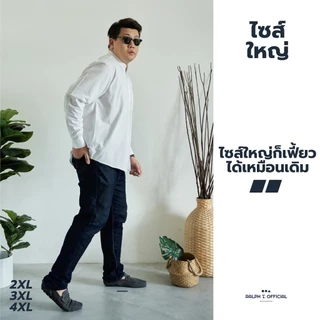 [ไซส์ 2XL-6XL] เสื้อคอจีน ไซส์ใหญ่ OXFORD - RALPH T OFFICIAL เสื้อเชิ้ต ผู้ชาย ไซส์ใหญ่ เสื้อผู้ชายอ้วน เชิ้ตไซส์ใหญ่