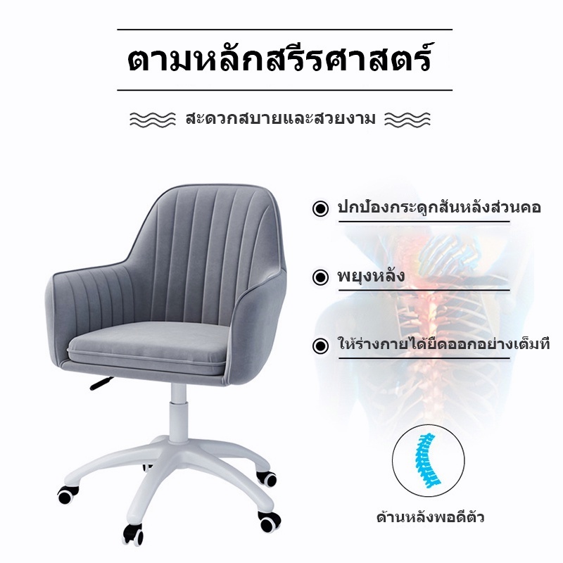 พร้อมส่ง เก้าอี้ทำงาน แต่งหน้า ห้องนอน คอมพิวเตอร์ ปรับได้หมุนได้ 360 องศา อี้บริหาร กว้าง 55 ยาว 52 สูง 89-101 ซม. - รูปที่ 4
